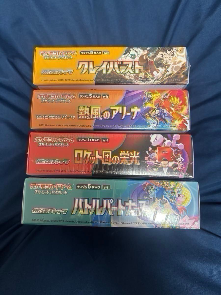 ポケモンカード ポケカ シュリンク付き BOX ロケット団の栄光 ポケモンカード ポケカ シュリンク付き BOX ロケット団の栄光