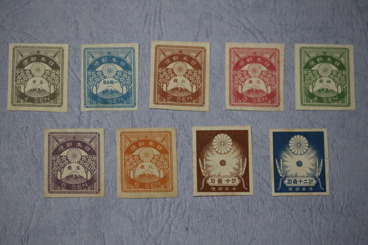 銭位切手:震災(9種完) 震災切手 5厘~20銭 9種完 NH(□現品画像□ 震