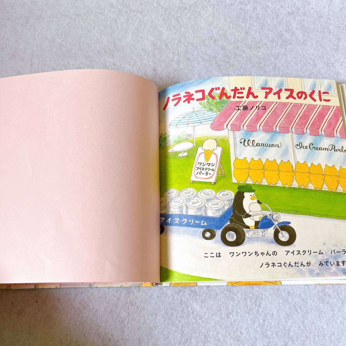 ノラネコぐんだん 絵本まとめ売り ノラネコぐんだん 絵本まとめ売り 工藤ノリコ|Yahoo!フリマ(旧