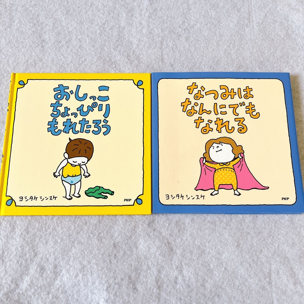 ヨシタケシンスケ 絵本セット|Yahoo!フリマ(旧PayPayフリマ) ヨシタケシンスケ 絵本セット|Yahoo!フリマ(旧PayPayフリマ)