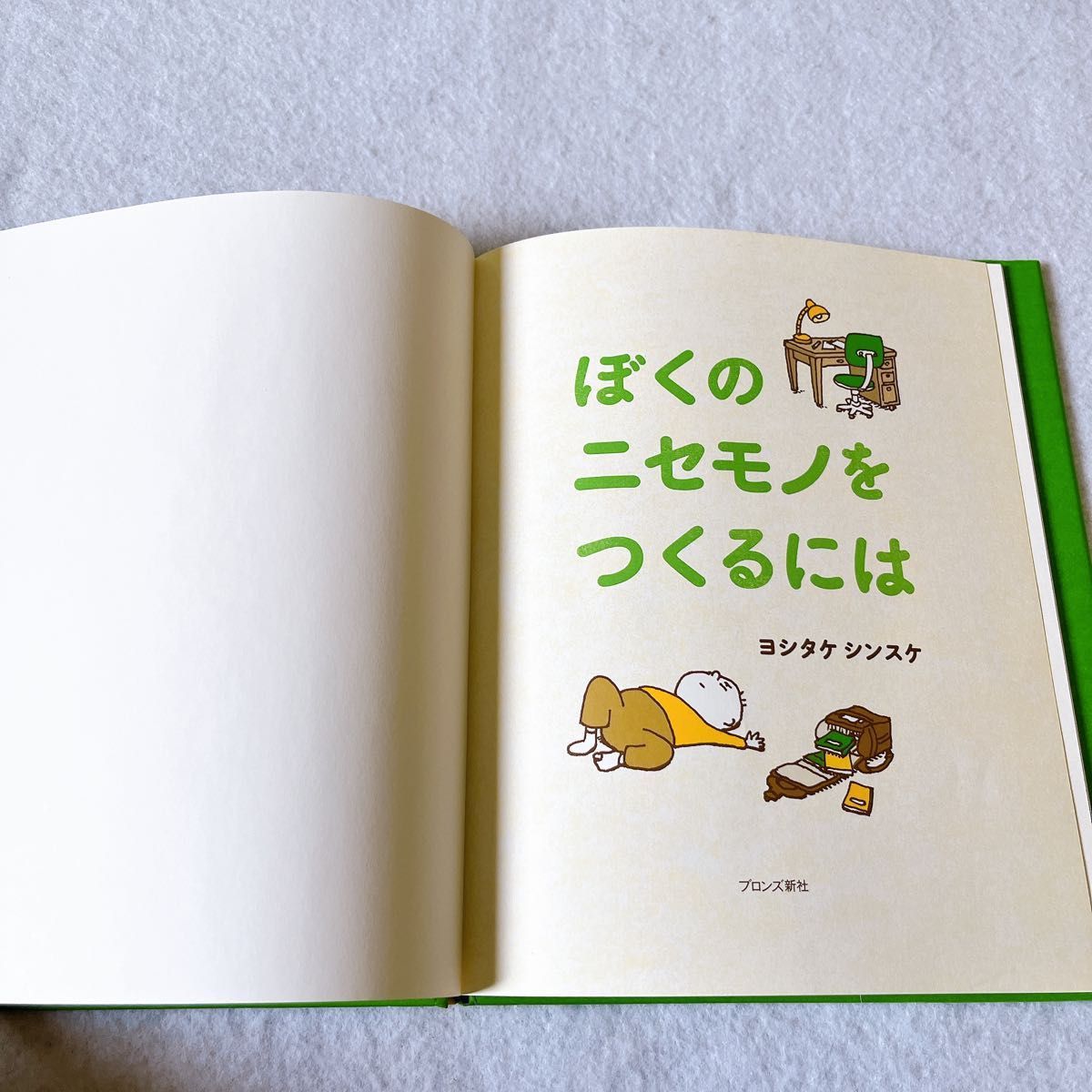 ヨシタケシンスケ 絵本セット|Yahoo!フリマ(旧PayPayフリマ) ヨシタケシンスケ 絵本セット|Yahoo!フリマ(旧PayPayフリマ)