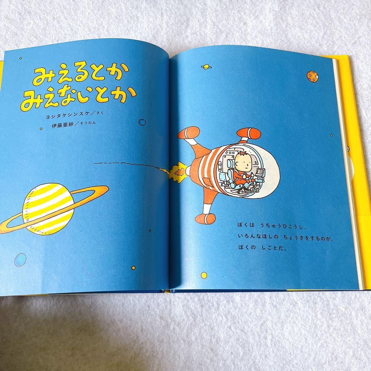 ヨシタケシンスケ 絵本セット|Yahoo!フリマ(旧PayPayフリマ) ヨシタケシンスケ 絵本セット|Yahoo!フリマ(旧PayPayフリマ)