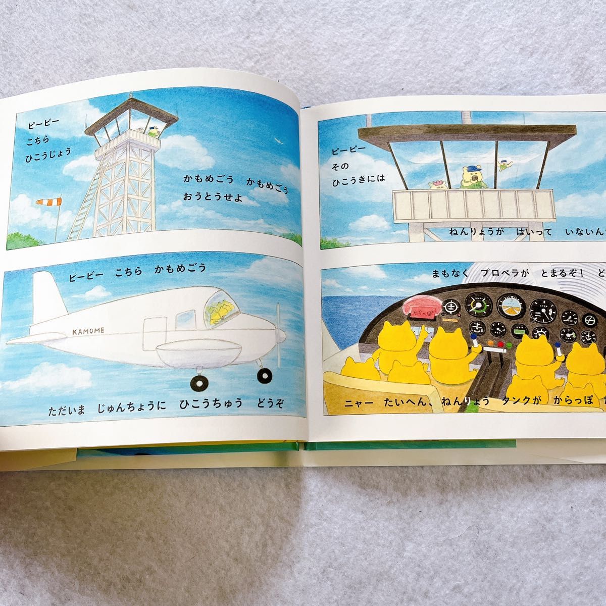 ノラネコぐんだんシリーズ絵本 4冊セットまとめ売り|Yahoo ノラネコぐんだんシリーズ絵本 4冊セットまとめ売り|Yahoo