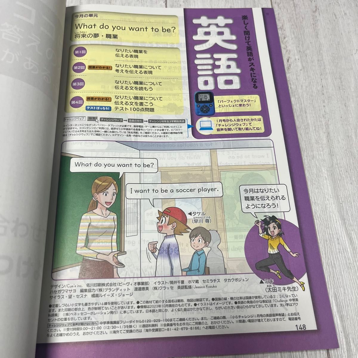 チャレンジ 6年生 中学準備号1〜3月号セット|Yahoo!フリマ(旧 チャレンジ 6年生 中学準備号1〜3月号セット|Yahoo!フリマ(旧