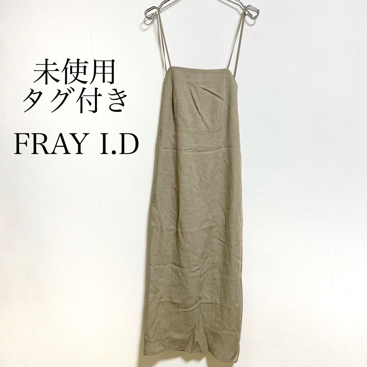 未使用タグ付き FRAY I D フレイアイディー ロングラインキャミ 未使用タグ付き FRAY I D フレイアイディー ロングラインキャミ