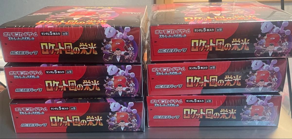 ポケモンカードゲーム ロケット団の栄光 6BOXシュリンク付き ポケモンカードゲーム ロケット団の栄光 6BOXシュリンク付き