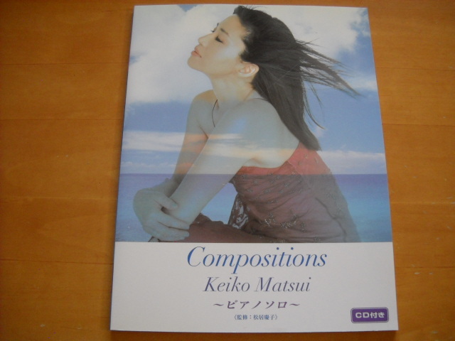 松居慶子「Compositions」ピアノソロ初・中・上級 CD付き_画像1