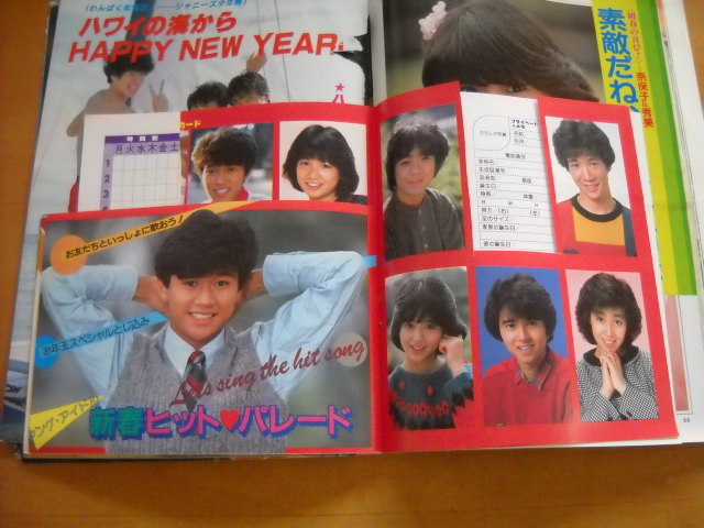 Yahoo!オークション - 「ザ・ベスト・ワン 昭和58年(1983年)2 Yahoo!オークション - 「ザ・ベスト・ワン 昭和58年(1983年)2
