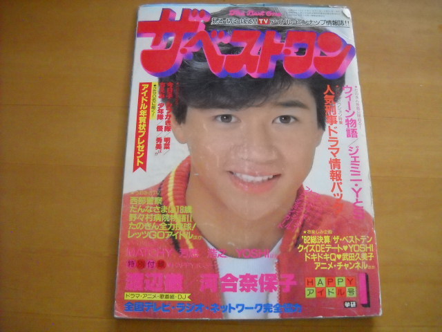 ◯【雑誌】DELUXEマガジンORE/オーレ 1991年2月号 若村麻由美,南野陽子,田中美佐子,中村通代,宍戸留美,高橋かおり,細川典江(細川ふみえ) 他 - その他 ◯【雑誌】DELUXEマガジンORE/オーレ 1991年2月号 若村麻由美,南野陽子,田中美佐子,中村通代,宍戸留美,高橋かおり,細川典江(細川ふみえ) 他 - その他