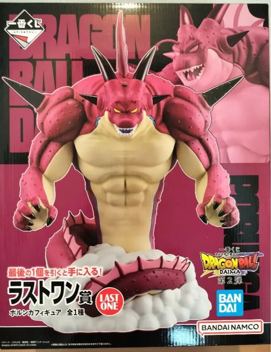 ドラゴンボール 一番くじ DAIMA 第二弾 ラストワン賞 ポルンガ ドラゴンボール 一番くじ DAIMA 第二弾 ラストワン賞 ポルンガ