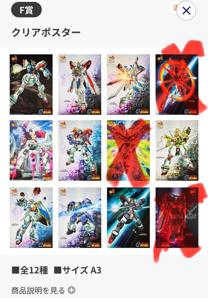 一番くじ機動武闘伝Gガンダム A賞ラストワンDEF賞セット|Yahoo 一番くじ機動武闘伝Gガンダム A賞ラストワンDEF賞セット|Yahoo