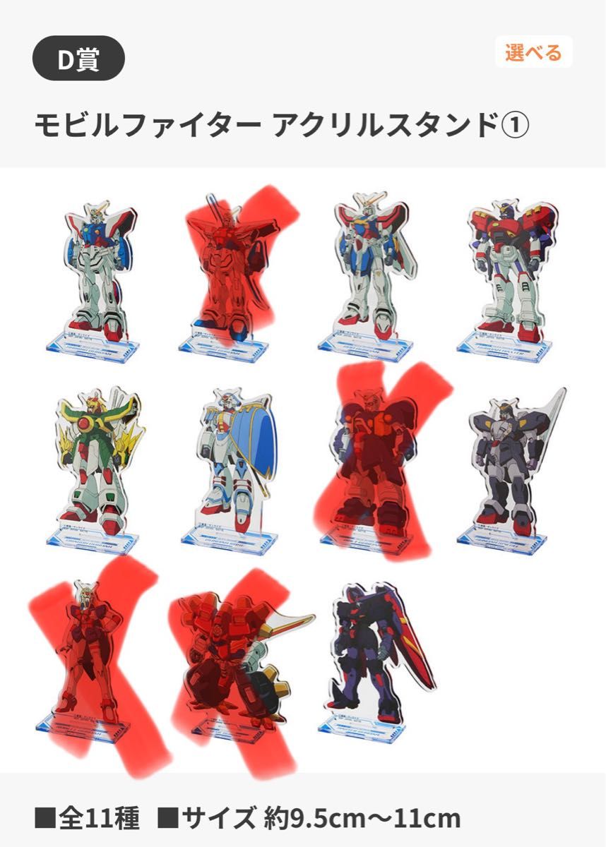 一番くじ機動武闘伝Gガンダム A賞ラストワンDEF賞セット|Yahoo 一番くじ機動武闘伝Gガンダム A賞ラストワンDEF賞セット|Yahoo