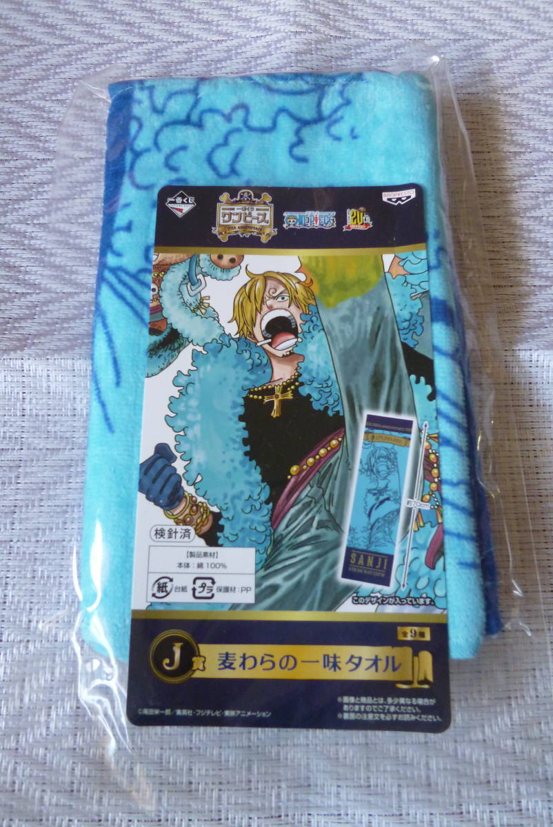 ヤフオク ワンピース 一番くじ J賞 20th 麦わらの一味 ヤフオク ワンピース 一番くじ J賞 20th 麦わらの一味