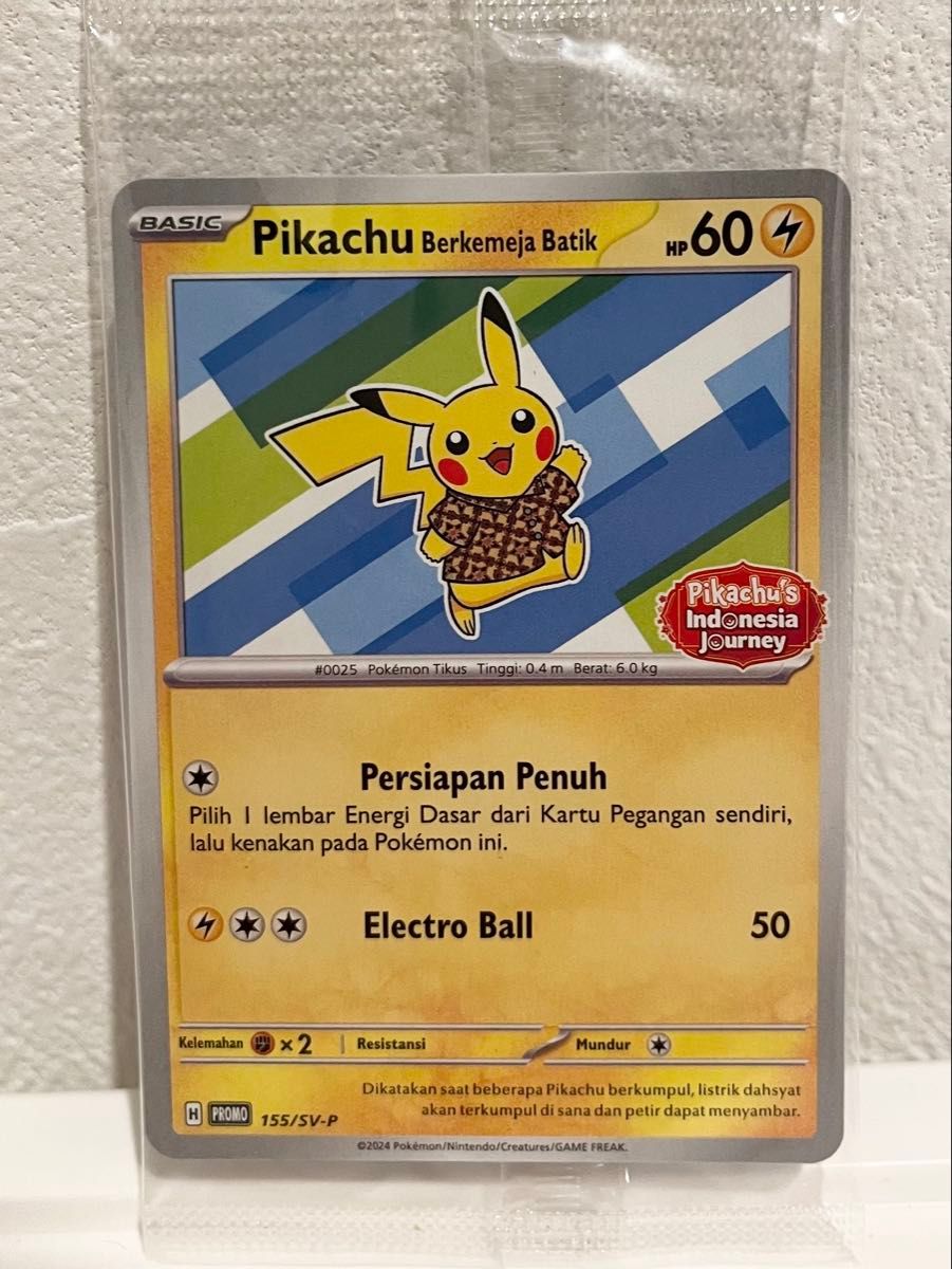 ポケモンカード ピカチュウ インドネシア限定 プロモ|Yahoo ポケモンカード ピカチュウ インドネシア限定 プロモ|Yahoo