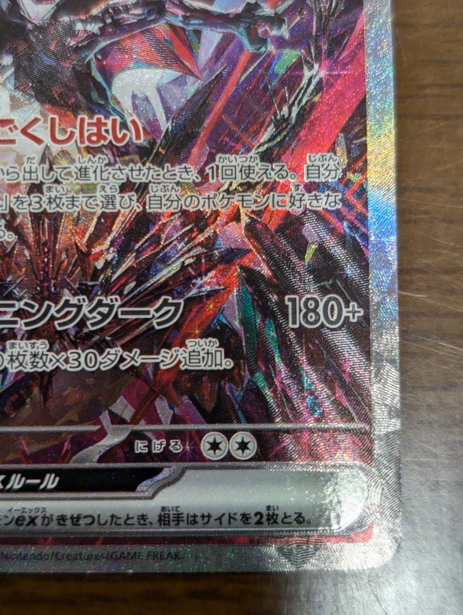 リザードンex SAR シャイニートレジャーex ポケモンカード リザードンex SAR シャイニートレジャーex ポケモンカード