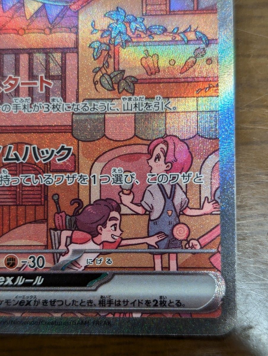 ミュウex SAR SV2a ポケモンカード151 205/165|Yahoo!フリマ ミュウex SAR SV2a ポケモンカード151 205/165|Yahoo!フリマ