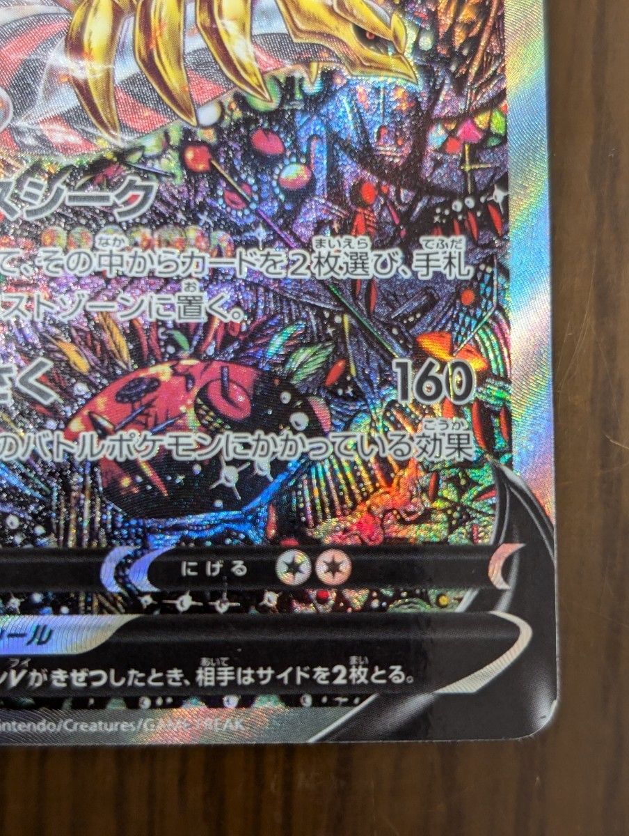 ポケモンカード ギラティナv SA SR ロストアビス ポケカ ポケモンカード ギラティナv SA SR ロストアビス ポケカ