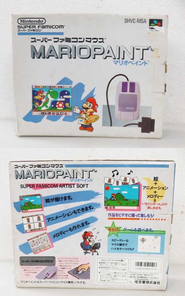 A020☆Nintendo ニンテンドー スーパーファミコンマウス A020☆Nintendo ニンテンドー スーパーファミコンマウス