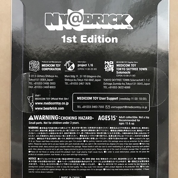 【 非売品 】NY＠BRICK 1st Edition ニャーブリック MEDICOM TOY 20th ANNIVERSARY EXHIBITION ノベルティ_画像4