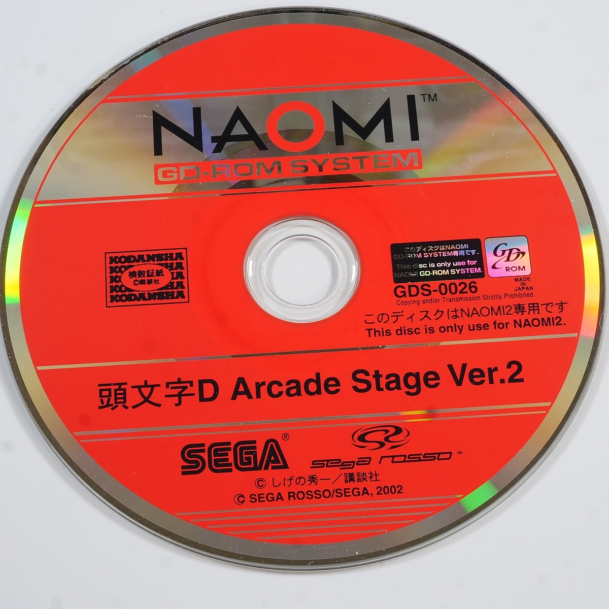 NAOMI2 頭文字Dアーケードステージ Ver.2 ディスクのみ SEGA NAOMI2 頭文字Dアーケードステージ Ver.2 ディスクのみ SEGA