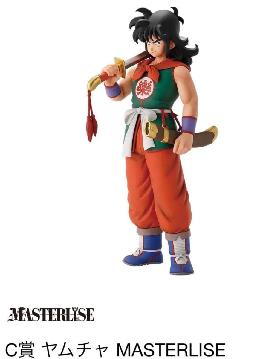 新品登場 ドラゴンボール 一番くじ C賞 新品未開封 MASTERLISE ヤムチャ コミック・アニメ