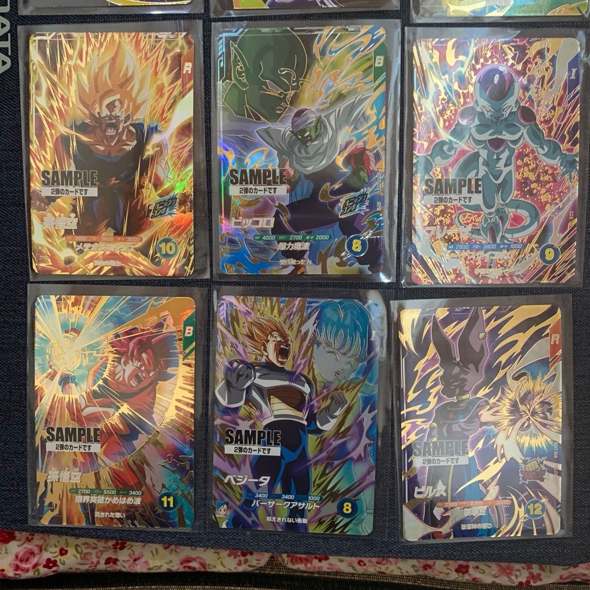 ドラゴンボールスーパーダイバーズ1弾&2弾サンプルカード計12枚 ドラゴンボールスーパーダイバーズ1弾&2弾サンプルカード計12枚