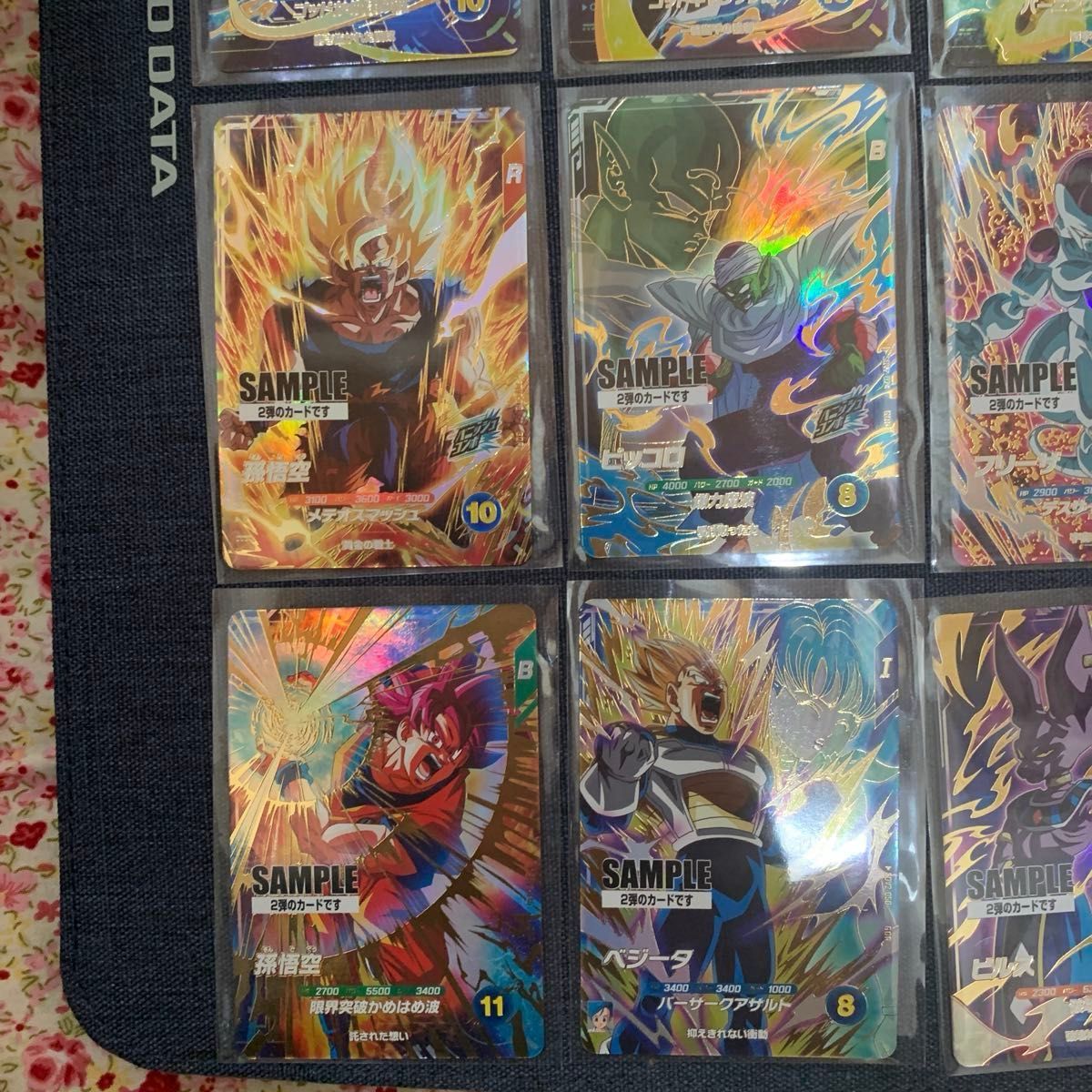 ドラゴンボールスーパーダイバーズ1弾&2弾サンプルカード計12枚 ドラゴンボールスーパーダイバーズ1弾&2弾サンプルカード計12枚
