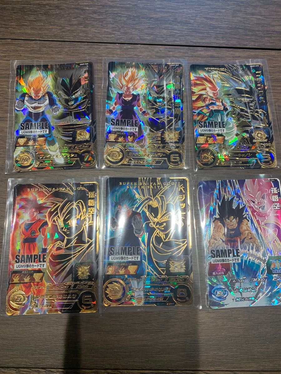 スーパードラゴンボールヒーローズUGM9弾サンプルカード｜Yahoo