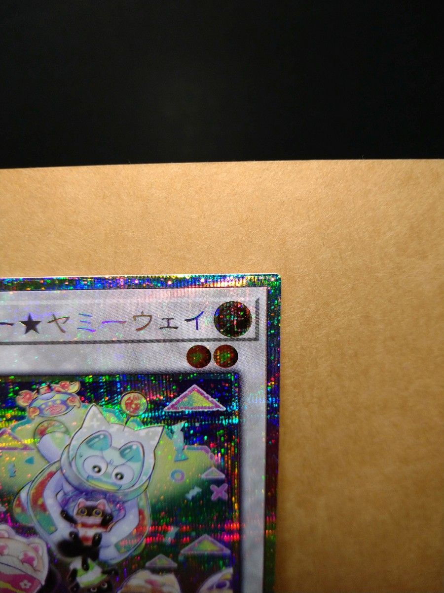 遊戯王 カプシー ヤミーウェイ PSE プリズマティック 遊戯王 カプシー ヤミーウェイ PSE プリズマティック