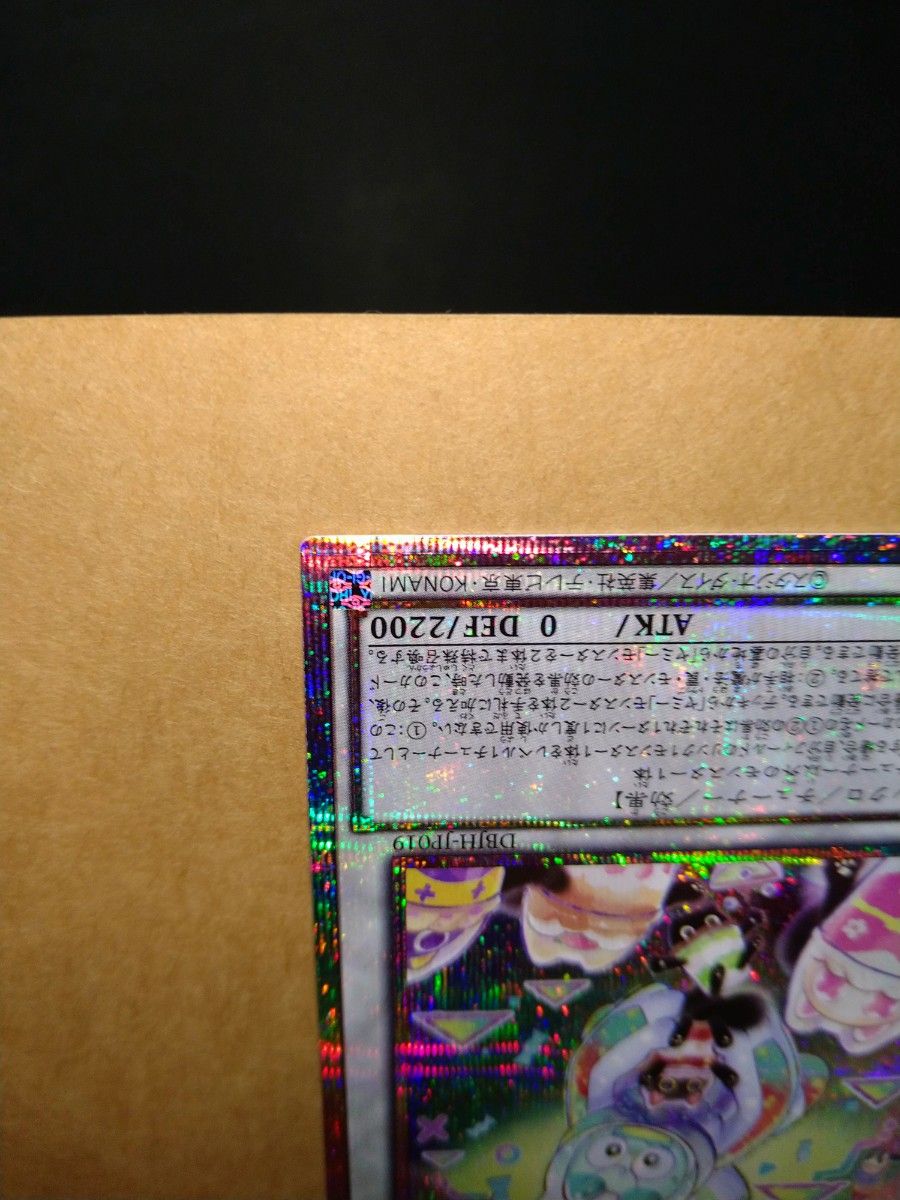 遊戯王 カプシー ヤミーウェイ PSE プリズマティック 遊戯王 カプシー ヤミーウェイ PSE プリズマティック