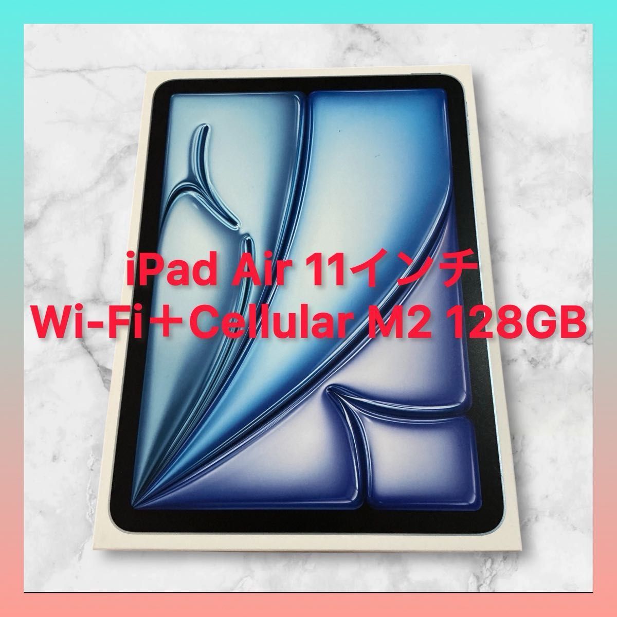 ほぼ未使用】iPad Air 11インチ Wi-Fi + Cellular M2 128GB ほぼ未使用】iPad Air 11インチ Wi-Fi + Cellular M2 128GB