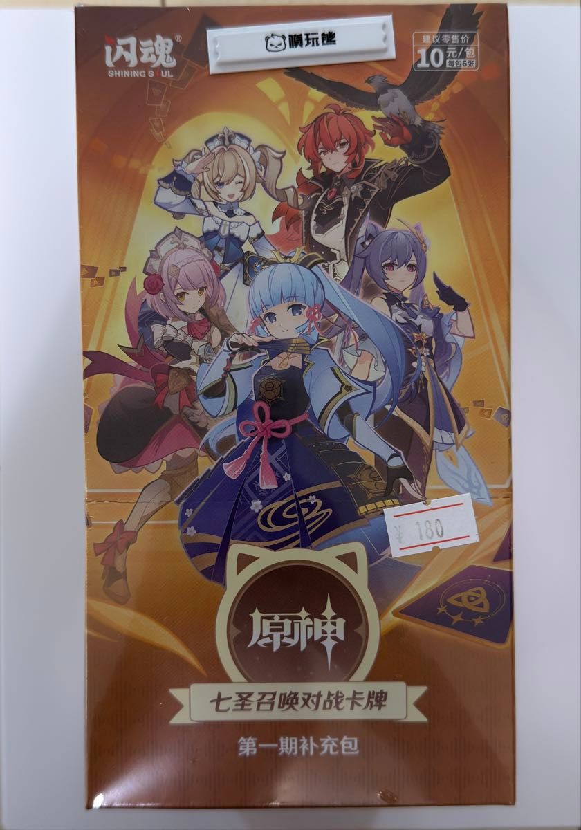 原神 七聖召喚対戦カードBox シュリンク付き新品未開封 mihoyo 原神 七聖召喚対戦カードBox シュリンク付き新品未開封 mihoyo