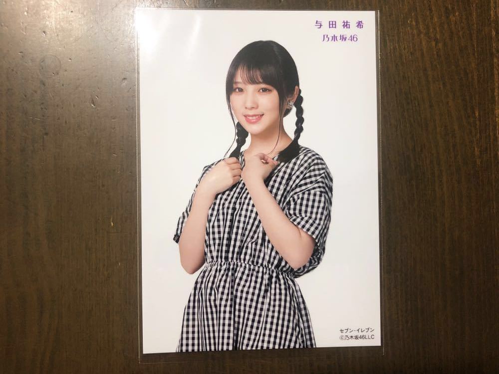 乃木坂46 与田祐希 生写真 SingOut! 予約特典 セブンネット限定 新品未使用 sing out_画像1