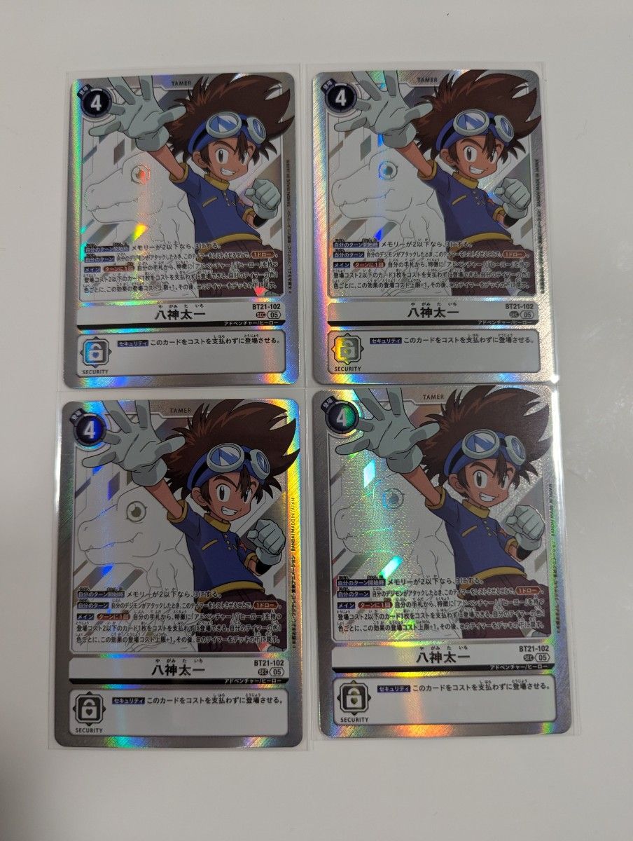 デジモンカード 八神太一 シークレット SEC 4枚セット|Yahoo デジモンカード 八神太一 シークレット SEC 4枚セット|Yahoo