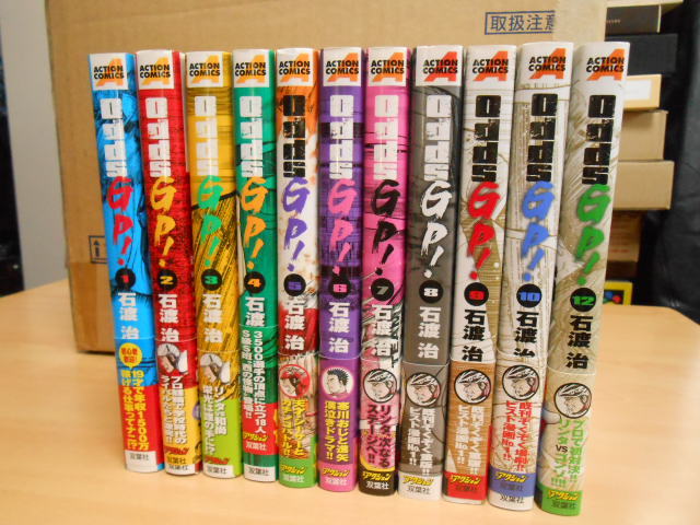 オッズgp 1巻 10巻 12巻 全初版 石渡治 漫画アクション 双葉社 Product Details Yahoo Auctions Japan Proxy Bidding And Shopping Service From Japan オッズgp 1巻 10巻 12巻 全初版 石渡治 漫画アクション 双葉社 Product Details Yahoo Auctions Japan Proxy Bidding And Shopping Service From Japan