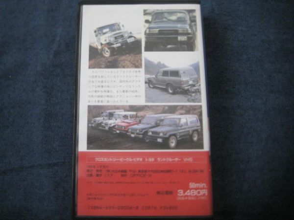 CCV クロスカントリービーグル　トヨタ　ランドクルーザー　ビデオ VHS_画像2