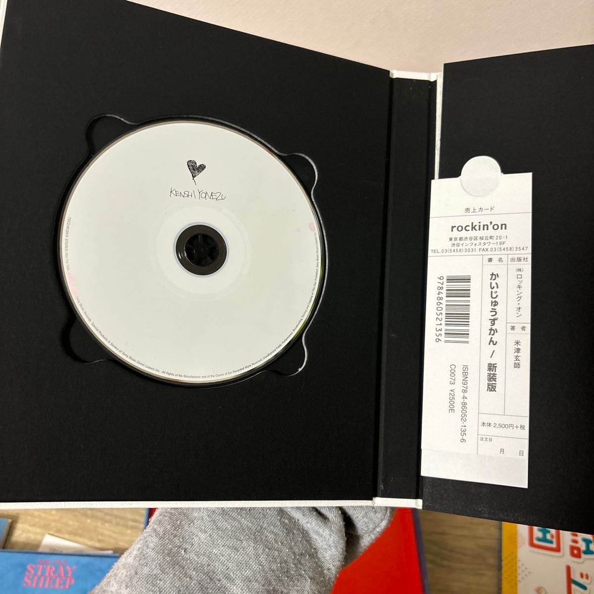 かいじゅうずかん 米津玄師 新装版 CD付|Yahoo!フリマ(旧 かいじゅうずかん 米津玄師 新装版 CD付|Yahoo!フリマ(旧