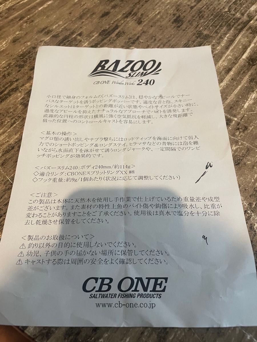 CB ONE シービーワン バズースリム240|Yahoo!フリマ(旧PayPay CB ONE シービーワン バズースリム240|Yahoo!フリマ(旧PayPay