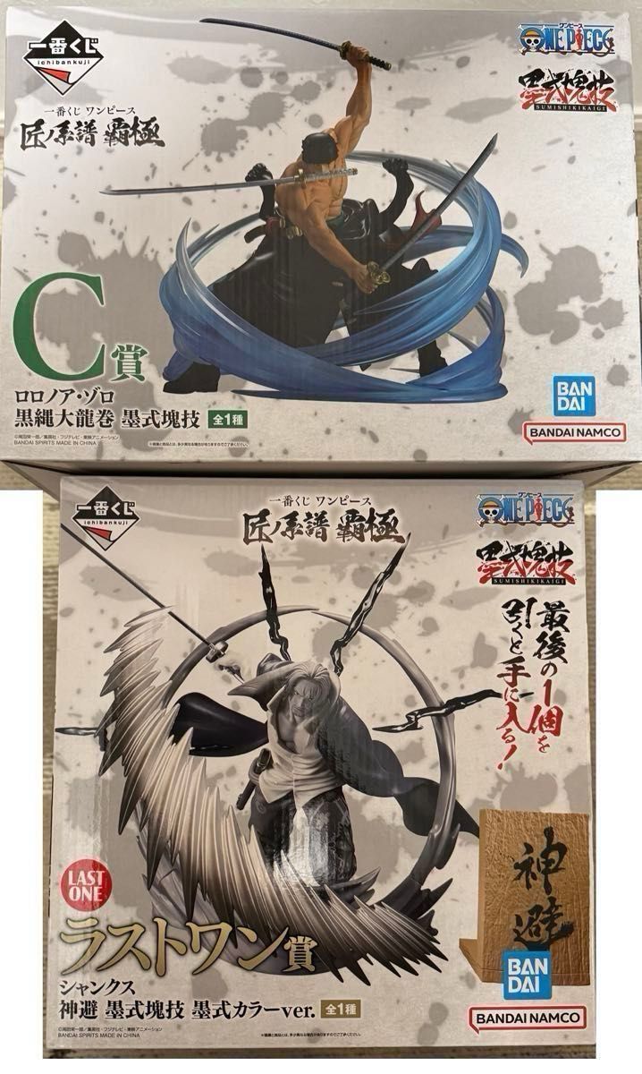 一番くじ ワンピース 匠ノ系譜 覇極 C賞+ラストワン賞+下位賞 一番くじ ワンピース 匠ノ系譜 覇極 C賞+ラストワン賞+下位賞