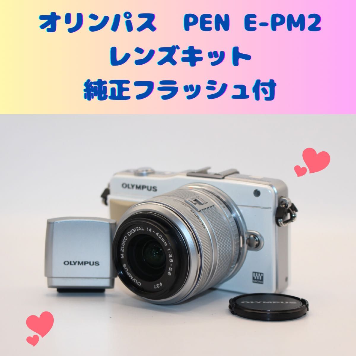 ショット数625回新品級 オリンパス PEN E-PM2 レンズキット ショット数625回新品級 オリンパス PEN E-PM2 レンズキット