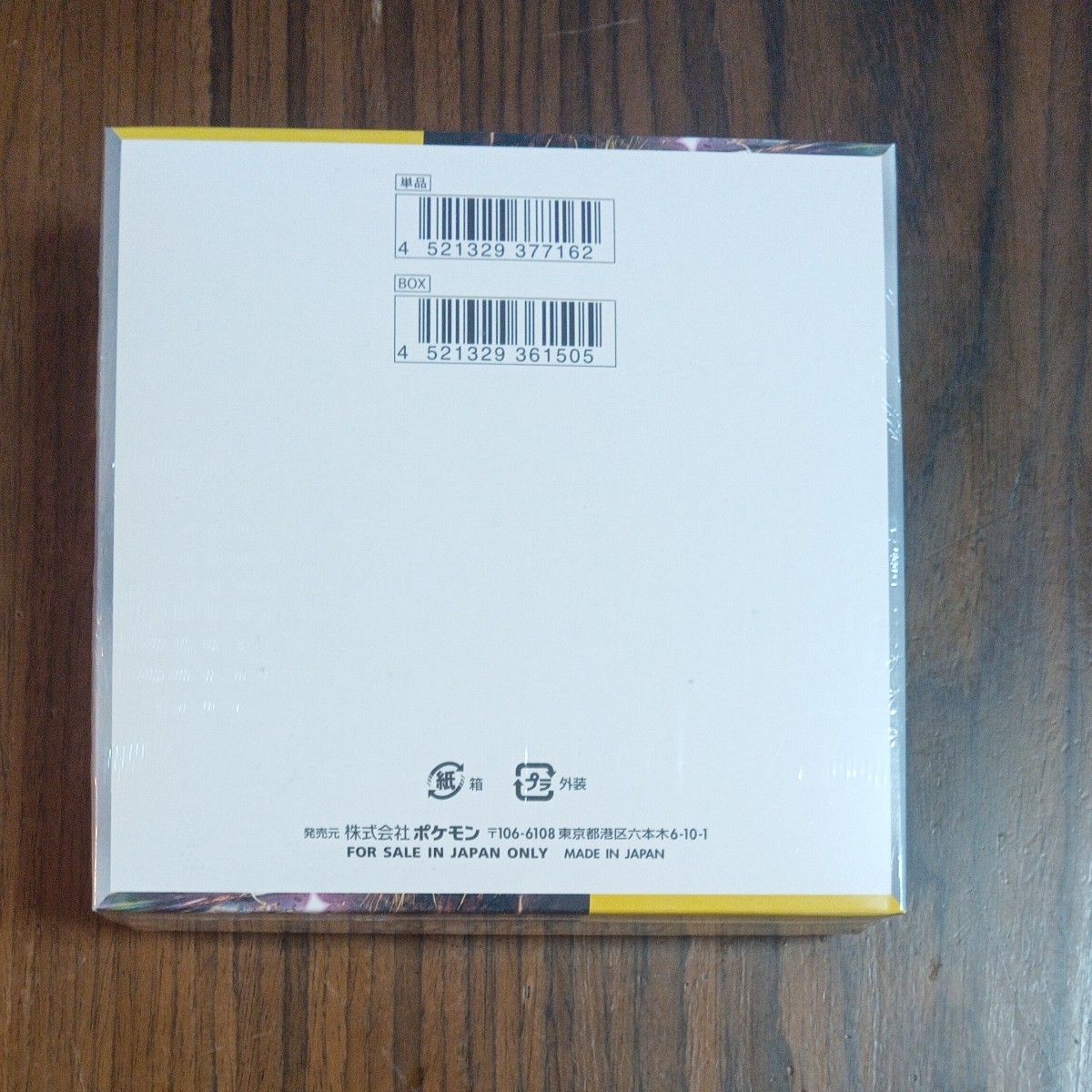 ポケモンカード 超電ブレイカー 1BOX シュリンク付|Yahoo ポケモンカード 超電ブレイカー 1BOX シュリンク付|Yahoo