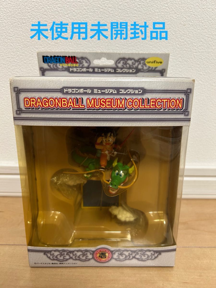 未開封 ドラゴンボール ミュージアム コレクション シェンロン 未開封 ドラゴンボール ミュージアム コレクション シェンロン