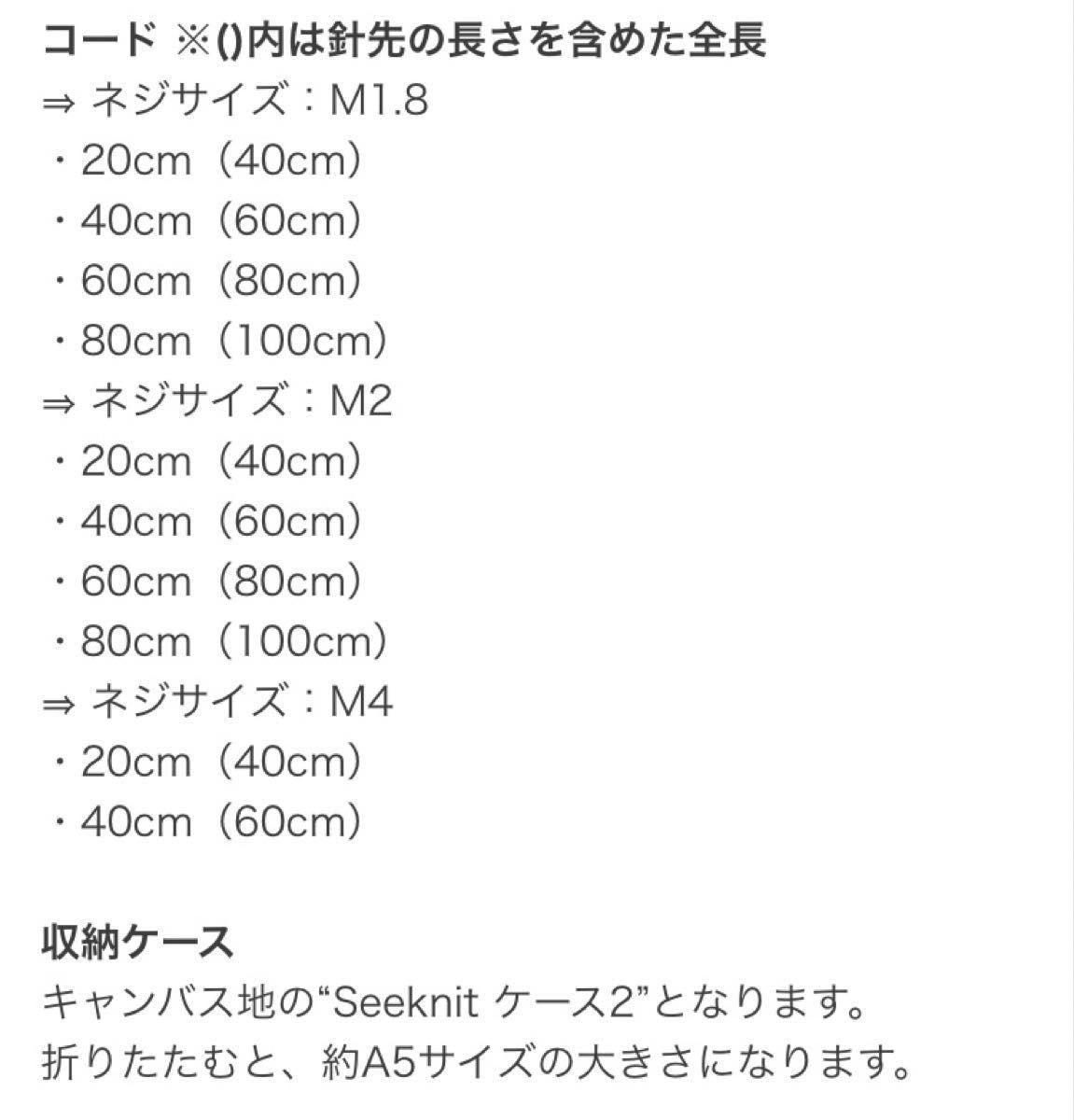 新品・未使用】 Seeknit Umber シークニット 切替輪針 10cm 新品・未使用】 Seeknit Umber シークニット 切替輪針 10cm