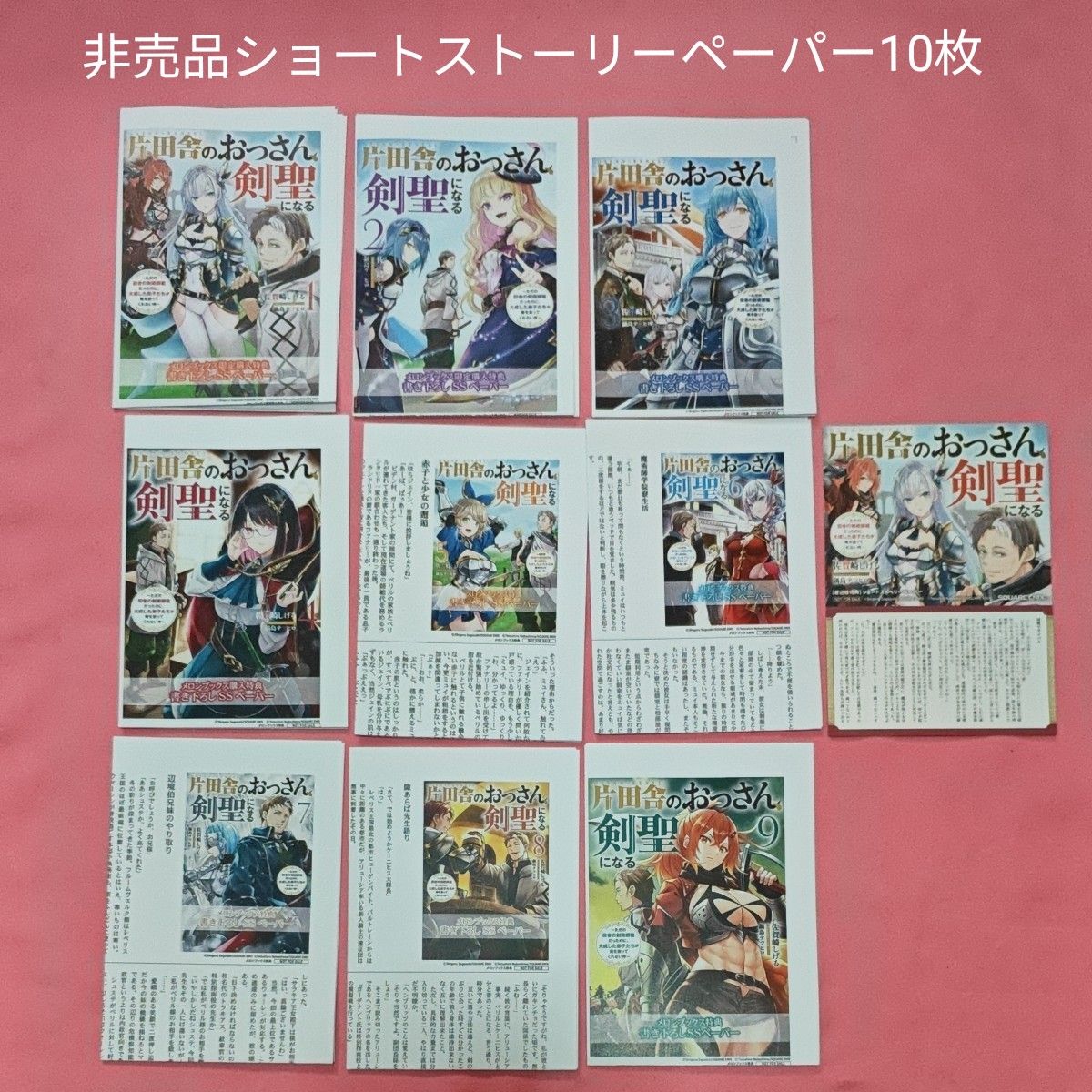 片田舎のおっさん 剣聖になる 小説 全巻|Yahoo!フリマ(旧 片田舎のおっさん 剣聖になる 小説 全巻|Yahoo!フリマ(旧