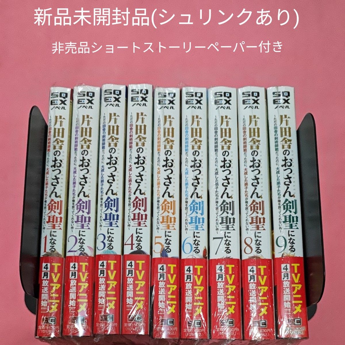 片田舎のおっさん 剣聖になる 小説 全巻|Yahoo!フリマ(旧 片田舎のおっさん 剣聖になる 小説 全巻|Yahoo!フリマ(旧