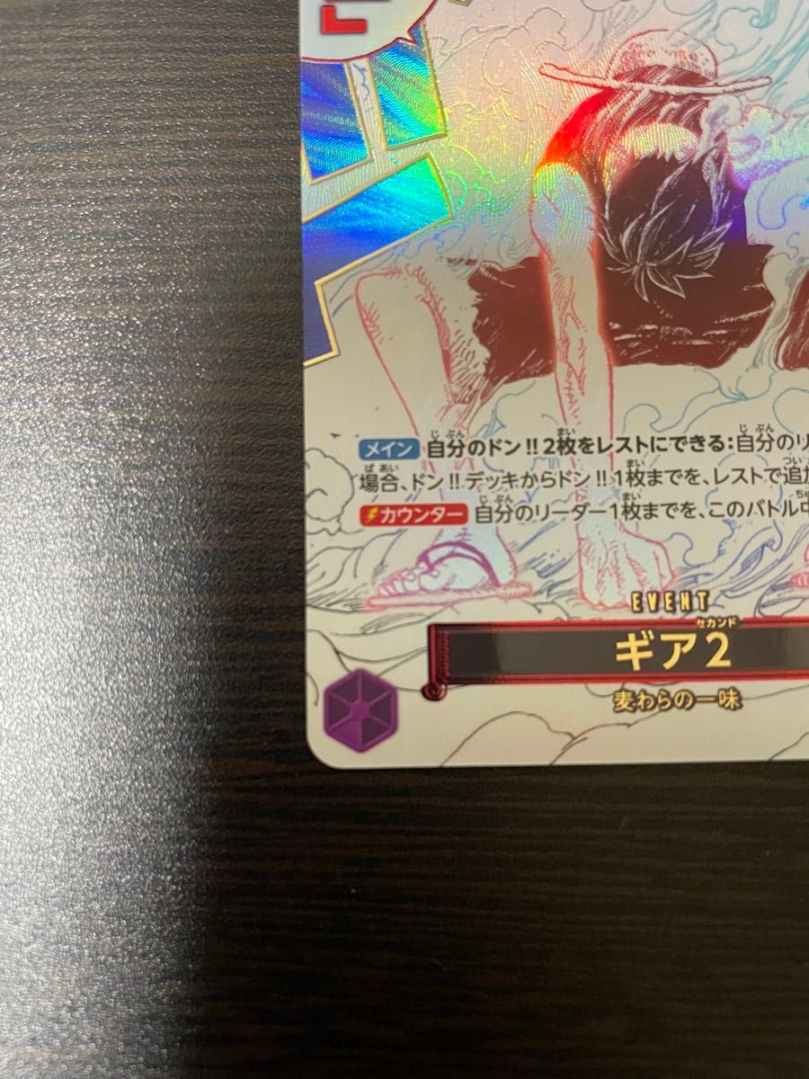 ワンピースカード 神速の拳 ギア2 R パラレル【即日発送 ワンピースカード 神速の拳 ギア2 R パラレル【即日発送