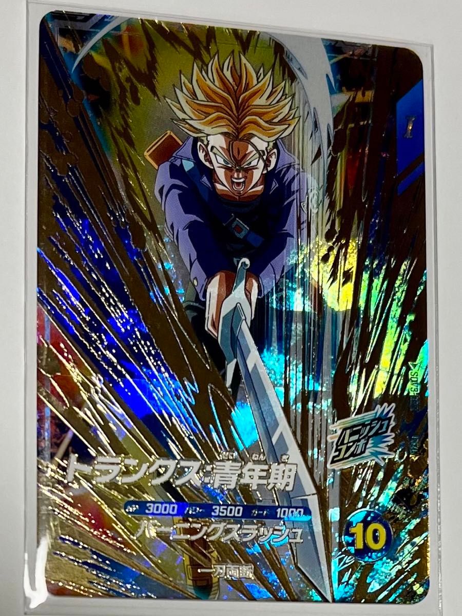 ドラゴンボールスーパーダイバーズ 3弾 トランクス 青年期 SDV3 ドラゴンボールスーパーダイバーズ 3弾 トランクス 青年期 SDV3