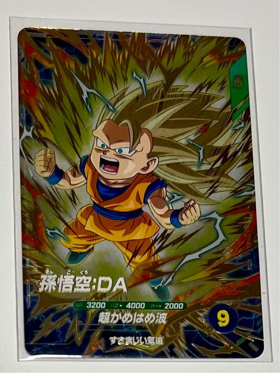 ドラゴンボールスーパーダイバーズ 3弾 孫悟空DA SDV3-061 GDR ドラゴンボールスーパーダイバーズ 3弾 孫悟空DA SDV3-061 GDR
