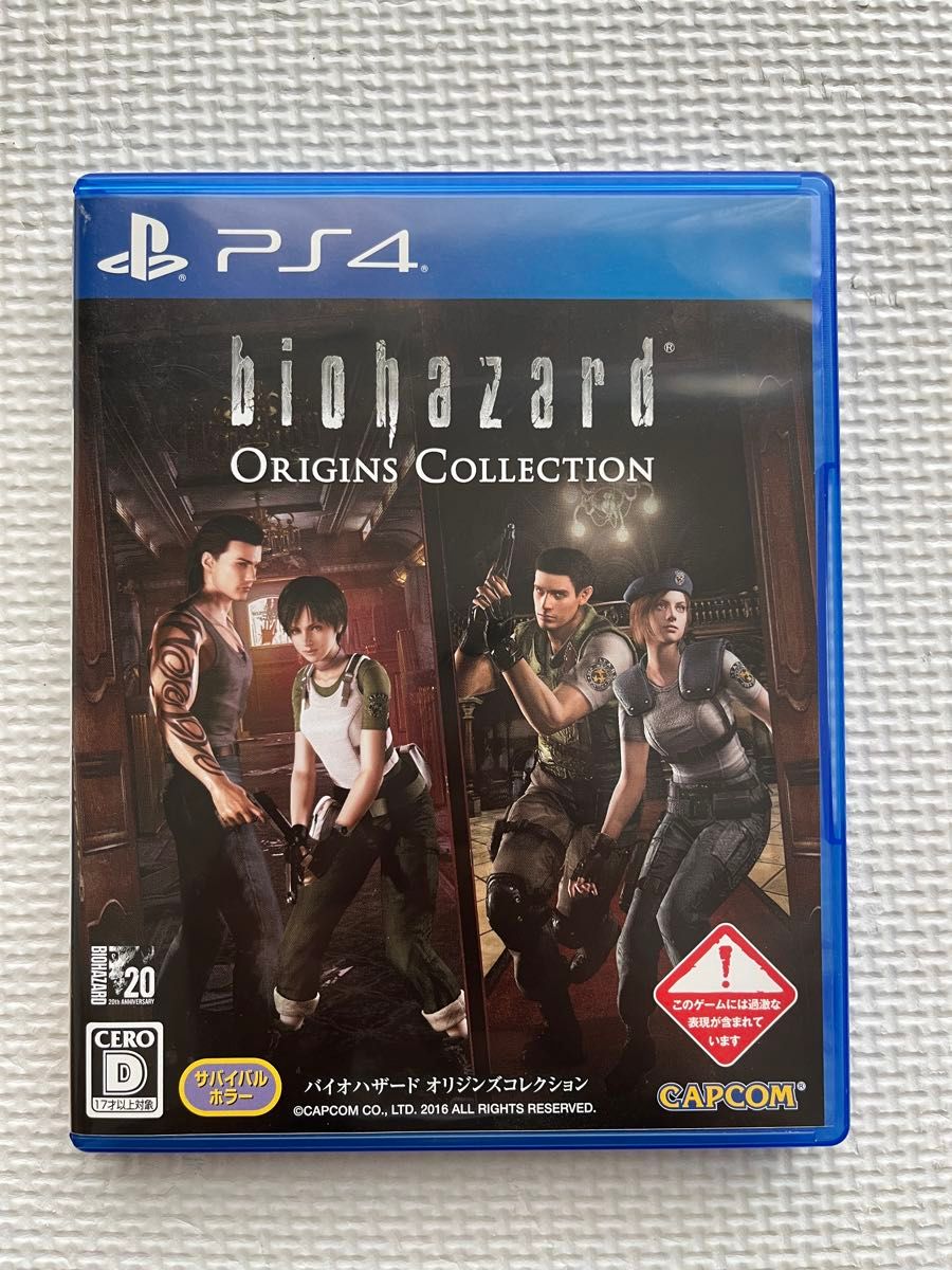 PS4 バイオハザード オリジンズコレクション|Yahoo!フリマ(旧 PS4 バイオハザード オリジンズコレクション|Yahoo!フリマ(旧