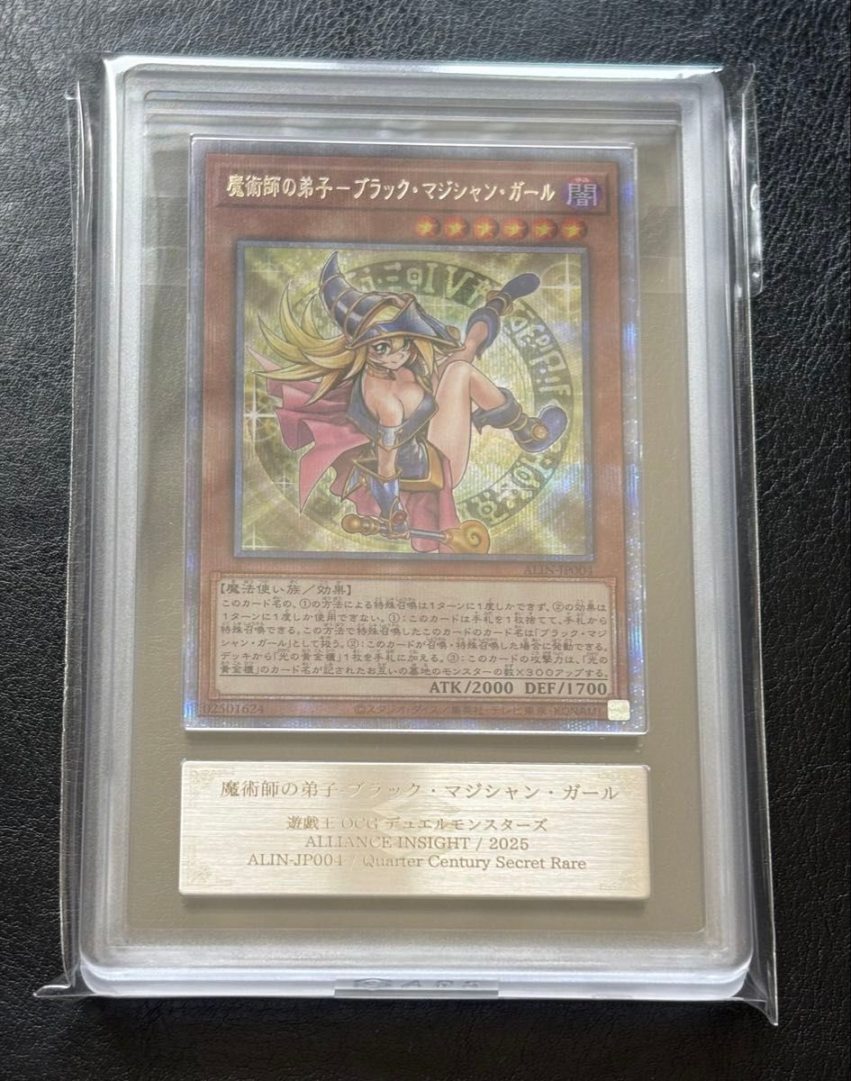 魔術師の弟子 ブラック・マジシャン・ガール ARS10 遊戯王 ARS 魔術師の弟子 ブラック・マジシャン・ガール ARS10 遊戯王 ARS